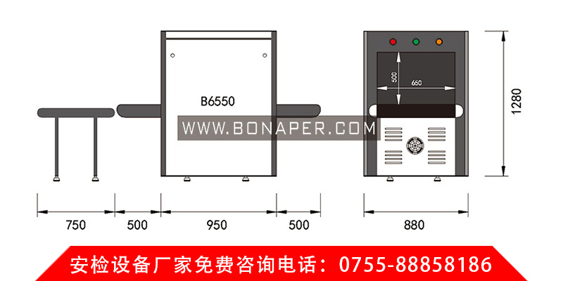 6550安檢機尺寸規格